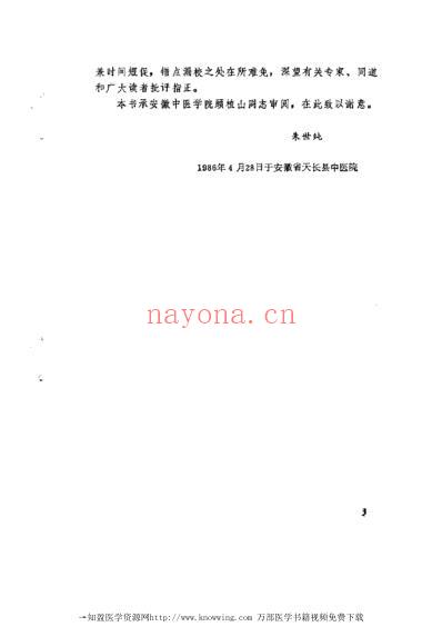 四诊秘录.pdf