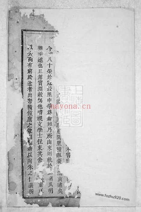 【鹿峰蔡氏宗谱】不分卷（东阳家谱）_N2596.pdf