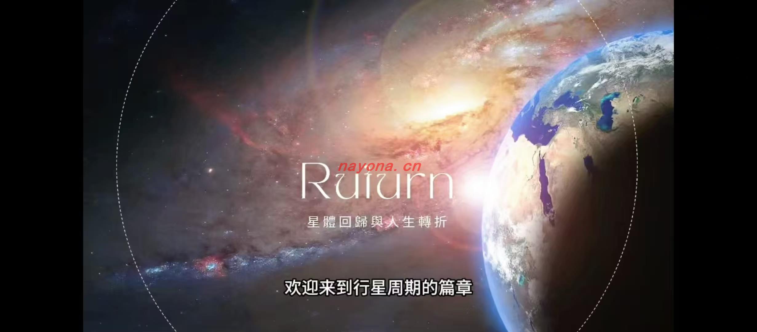 【人类图】Ra uru h