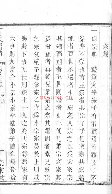 【荆南丁氏宗谱】_N4503.pdf