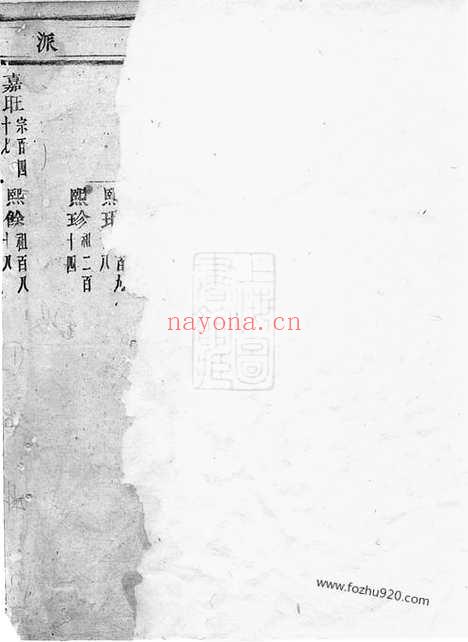 【浦阳瞛南许氏宗谱】_N0392.pdf