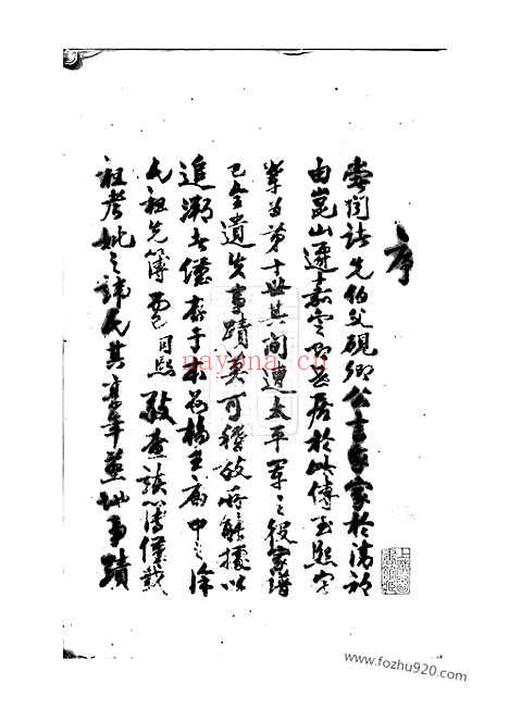 【徐氏宗谱】不分卷（嘉定家谱）_N5125.pdf