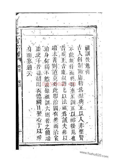 【上官宗谱】_N1495.pdf