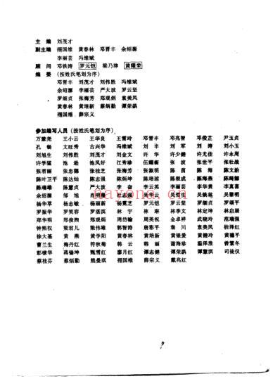 现代疑难病中医治疗精粹_高清扫描版.pdf