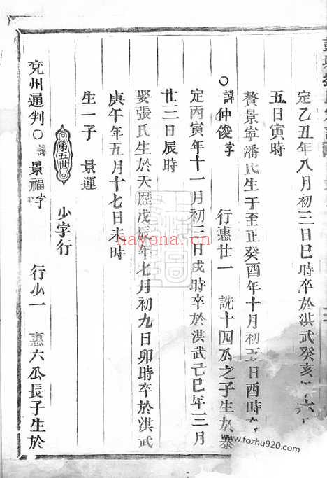 【彭城刘氏宗谱】（丽水家谱）_N3548.pdf