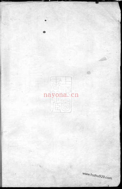 【上虞崧城俞氏家乘】八集_N7644.pdf