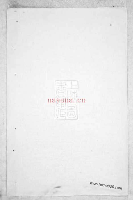 【鹿峰蔡氏宗谱】不分卷（东阳家谱）_N2596.pdf