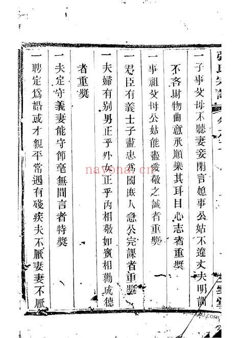 【强氏宗谱】（溧阳家谱）_N1425.pdf