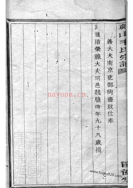 【萧山毛氏宗谱】四卷_N1914.pdf