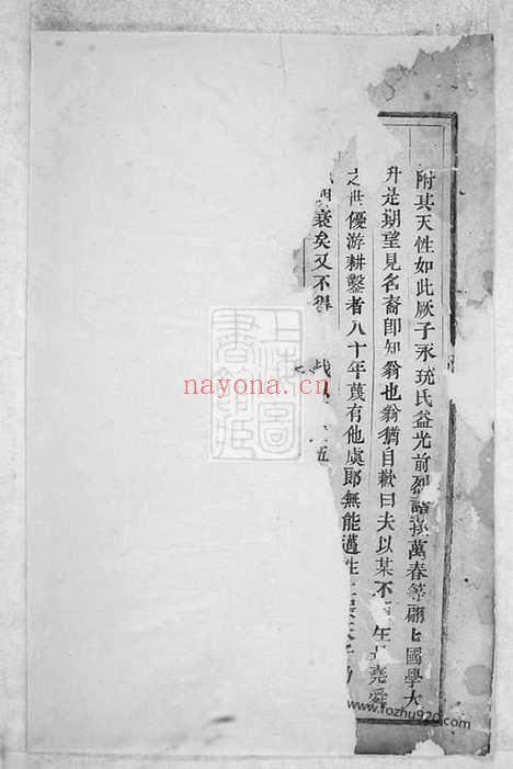 【鹿峰蔡氏宗谱】不分卷（东阳家谱）_N2596.pdf