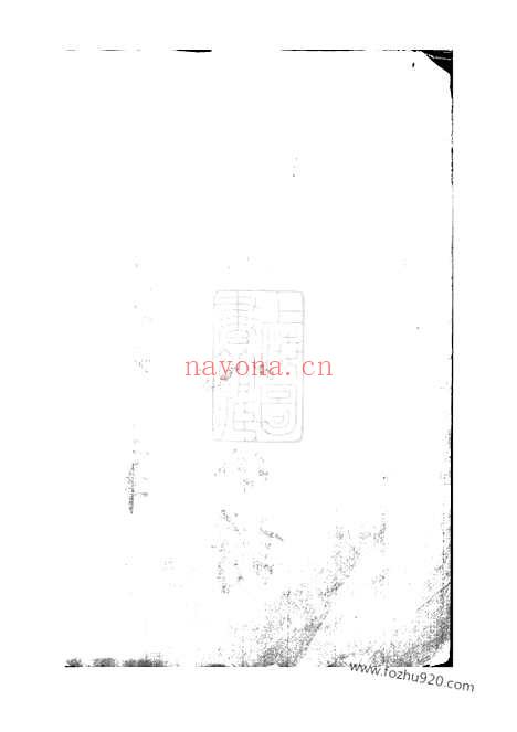 【徐氏宗谱】不分卷（嘉定家谱）_N5125.pdf