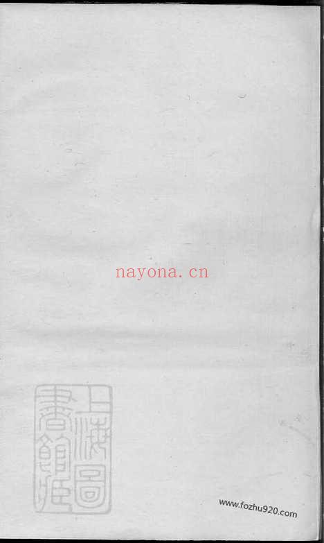 【义乌环溪王氏重修宗谱】_N1783.pdf