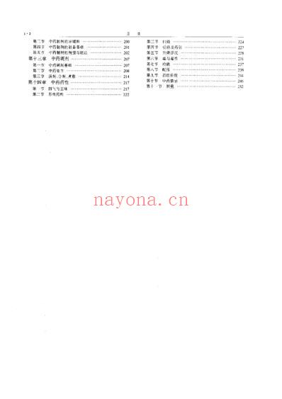 中华本草_第01卷.pdf