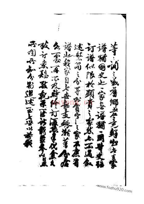 【徐氏宗谱】不分卷（嘉定家谱）_N5125.pdf