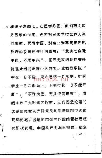 十万金方-河北省中医中药展览会验方汇集第十二辑.pdf