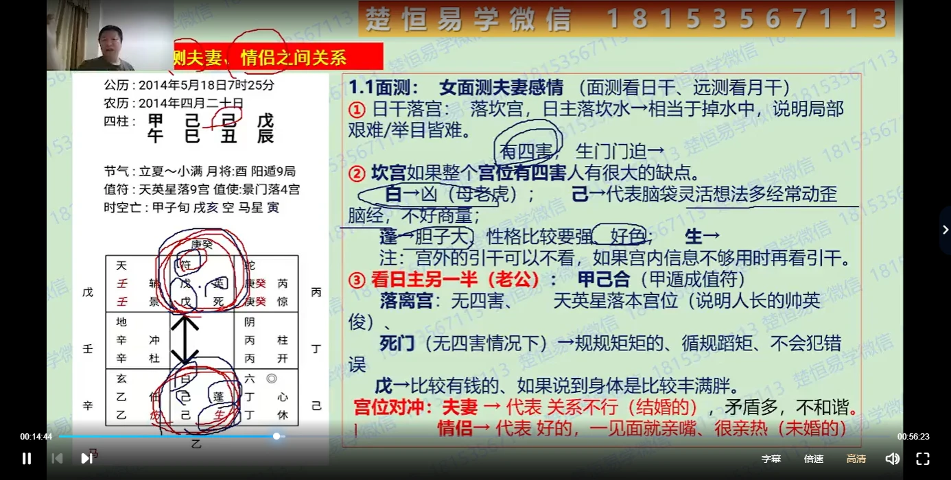 图片[6]_许光明2024年新版《法术奇门初中高级课程》_易经玄学资料网