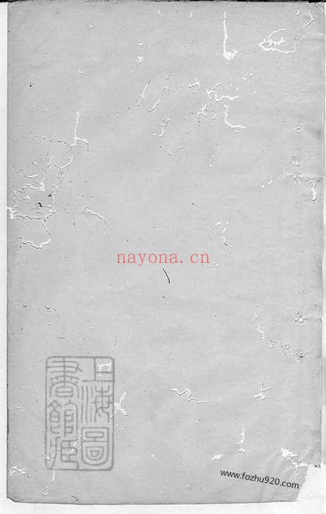 【阳都徐氏十四联四修族谱】不分卷_N5066.pdf