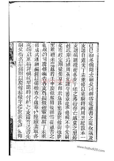 【（孔氏大宗支谱】家谱）】不分卷（曲阜家谱）_N2054.pdf