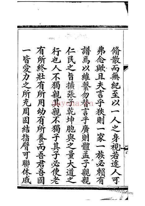 【义兴洑溪徐氏家乘】二十卷_首一卷_N5118.pdf