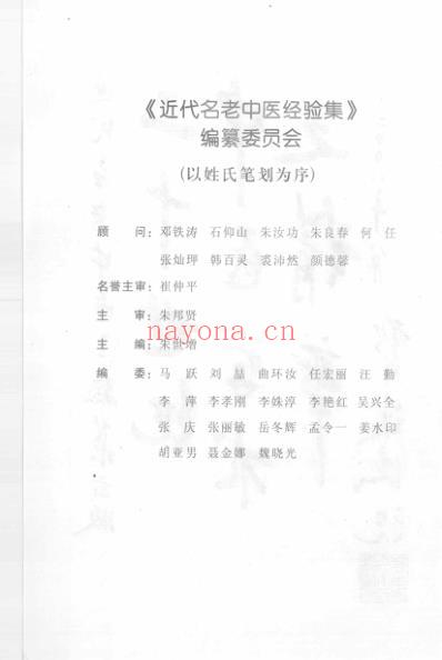 盛国荣论杂病_一.pdf