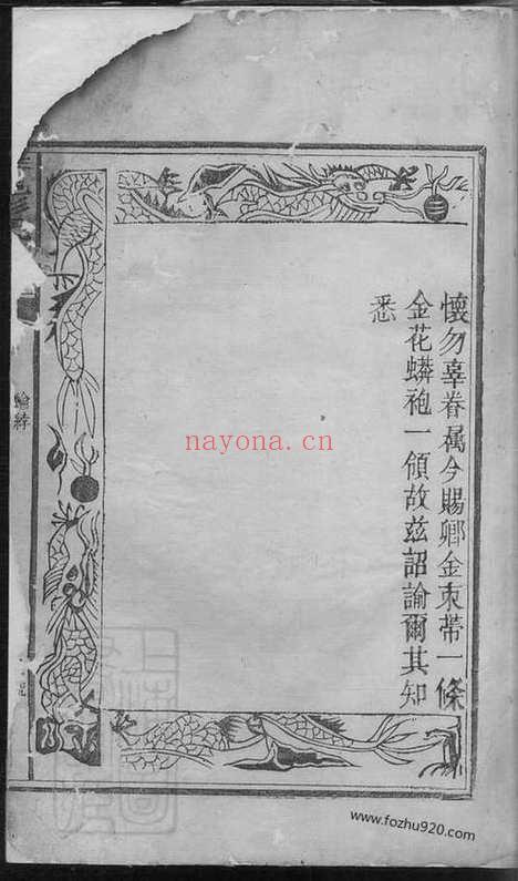 【作邑彭氏族谱】_N0795.pdf