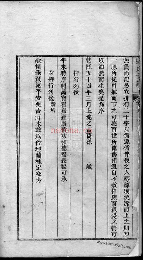 【宗氏世谱】四卷_首一卷（旌德家谱）_N7377.pdf