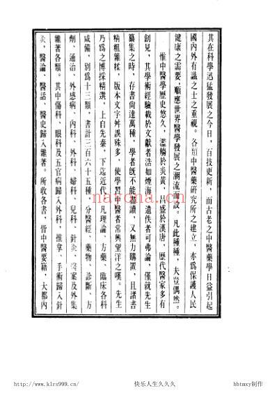 医学大成_冷庐医话等4部.pdf