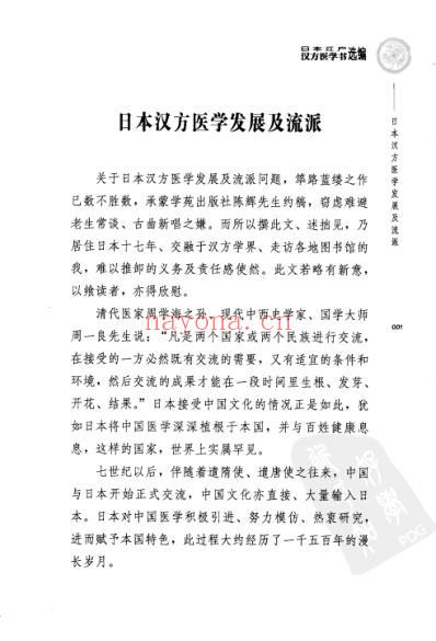 类聚方广义.pdf