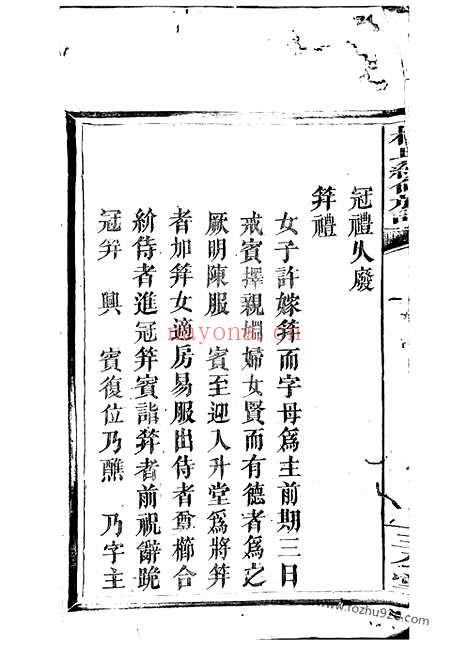 【杨氏续修族谱】（湖南家谱）_N2224.pdf