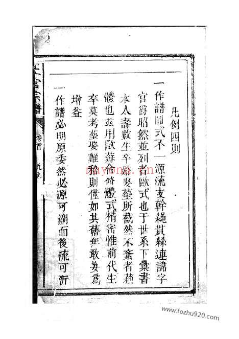 【上官宗谱】_N1495.pdf