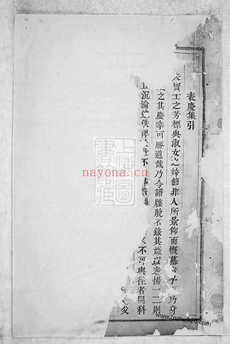 【鹿峰蔡氏宗谱】不分卷（东阳家谱）_N2596.pdf