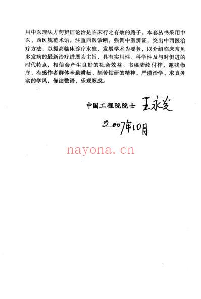 缺血性脑血管病.pdf