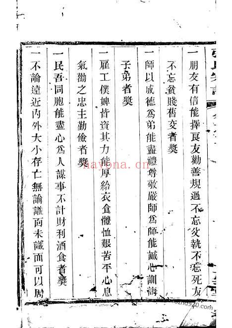 【强氏宗谱】（溧阳家谱）_N1425.pdf