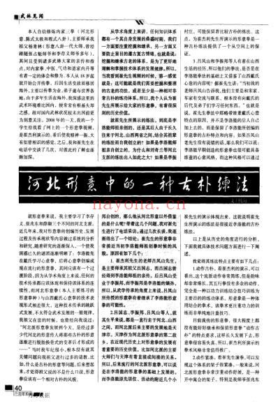 寿世金书_高式国着针灸穴位名解_四.pdf