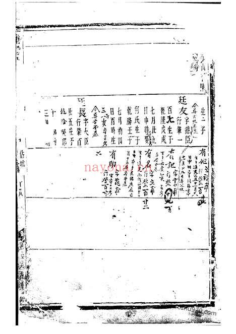 【浦阳吴氏宗谱】_N6375.pdf