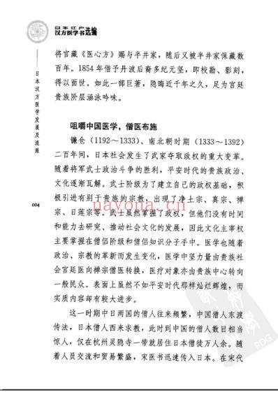 类聚方广义.pdf