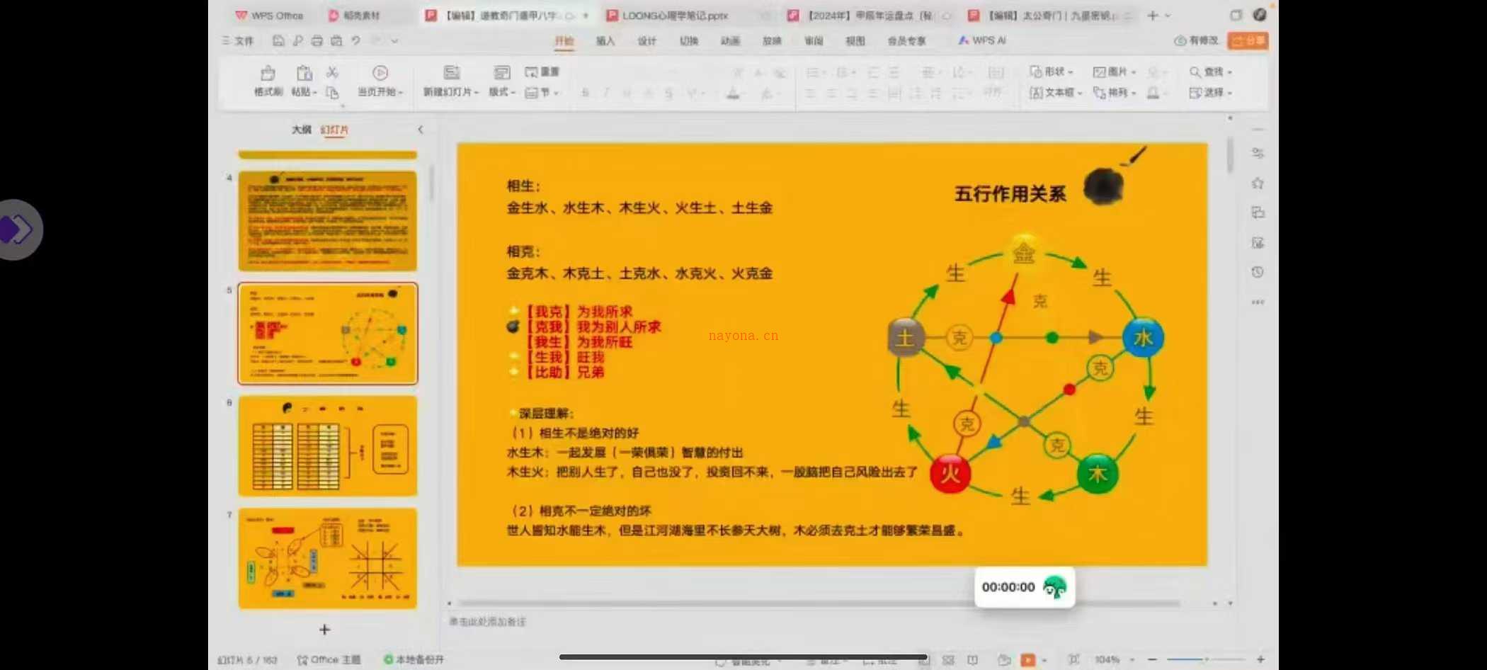 全真华山派玉虚门姜太公奇门遁甲25集视频课