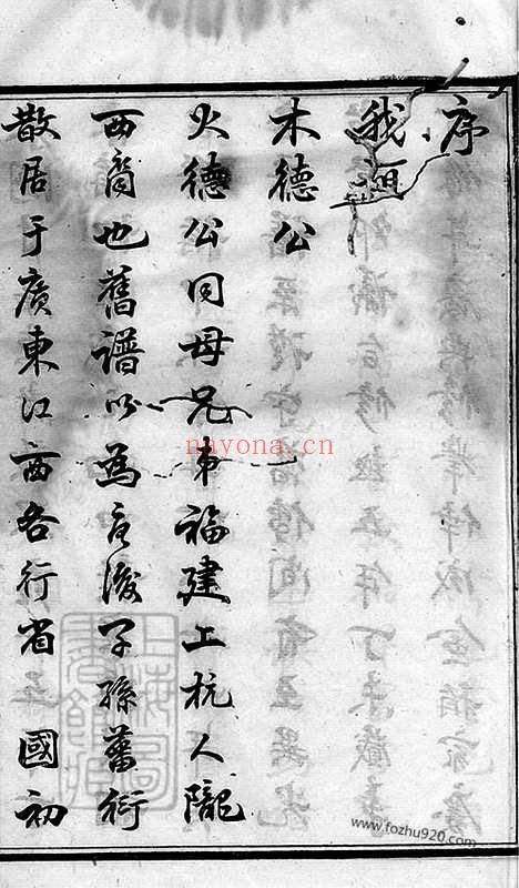 【李氏宗谱】（湖南家谱）_N6109.pdf