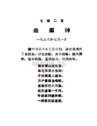 土方验方中草药汇编.pdf