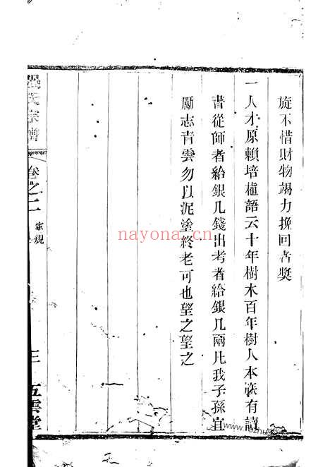 【强氏宗谱】（溧阳家谱）_N1425.pdf