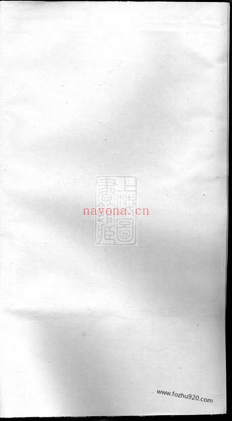 【宗氏世谱】四卷_首一卷（旌德家谱）_N7377.pdf