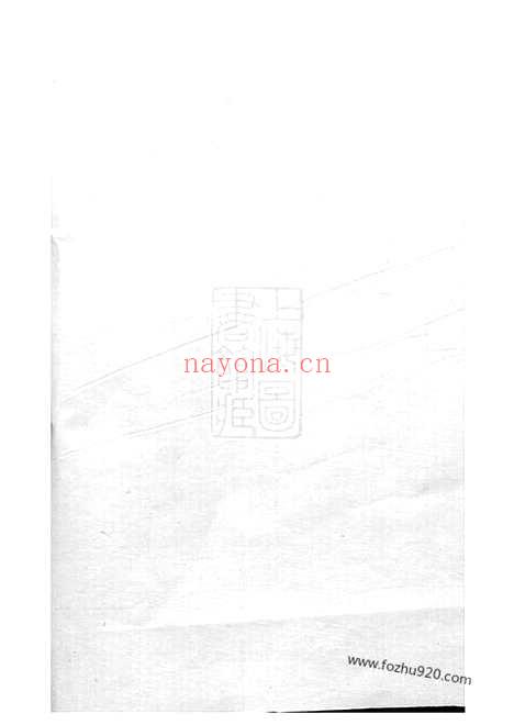 【金氏宗谱】不分卷（崇明家谱）_N7117.pdf