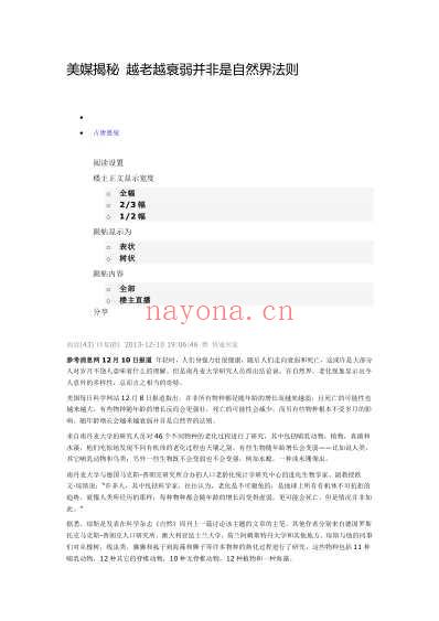 美媒揭秘越老越衰弱并非是自然界法则.pdf