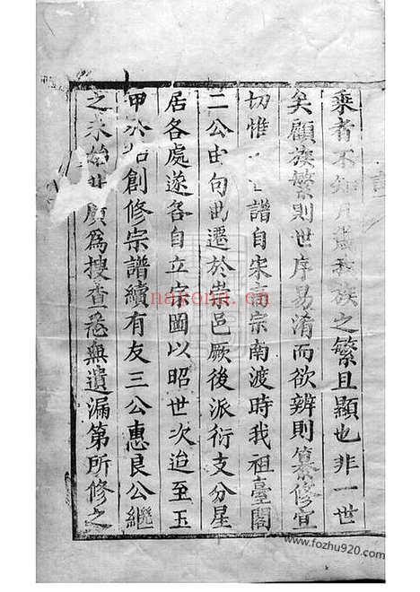 【金氏宗谱】不分卷（崇明家谱）_N7117.pdf