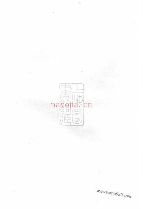 【彭城刘氏宗谱】（丽水家谱）_N3548.pdf