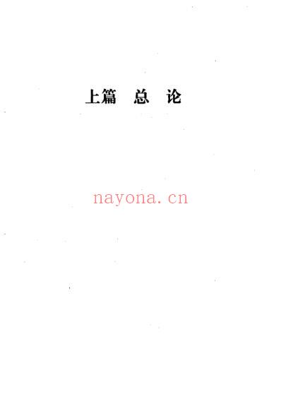 中风康复研究_孙光荣.pdf