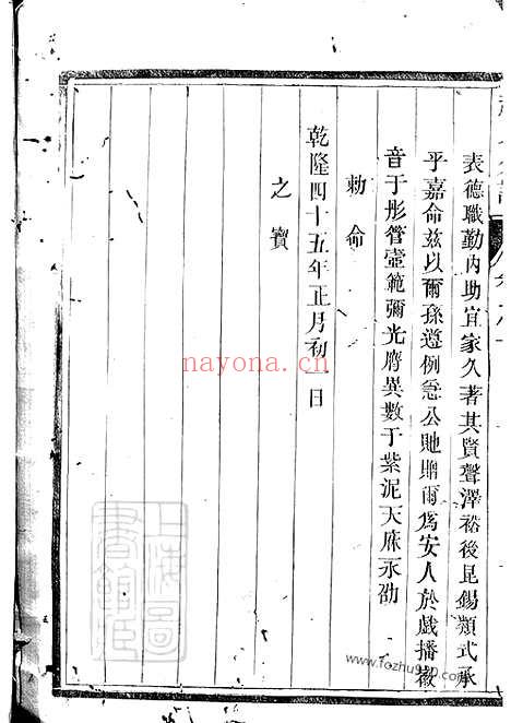 【大港赵氏重修分谱】八卷_附四卷（丹徒家谱）_N2458.pdf