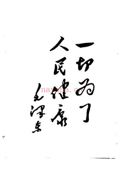 陕西中医验方选编_修订本.pdf