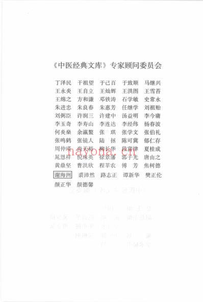 外科精要.pdf