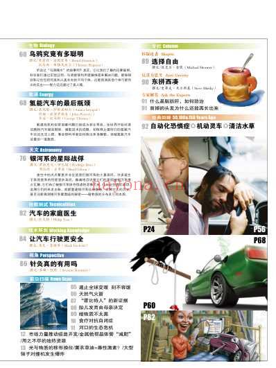 环球科学_2007-5.pdf